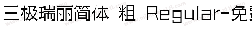 三极瑞丽简体 粗 Regular字体转换